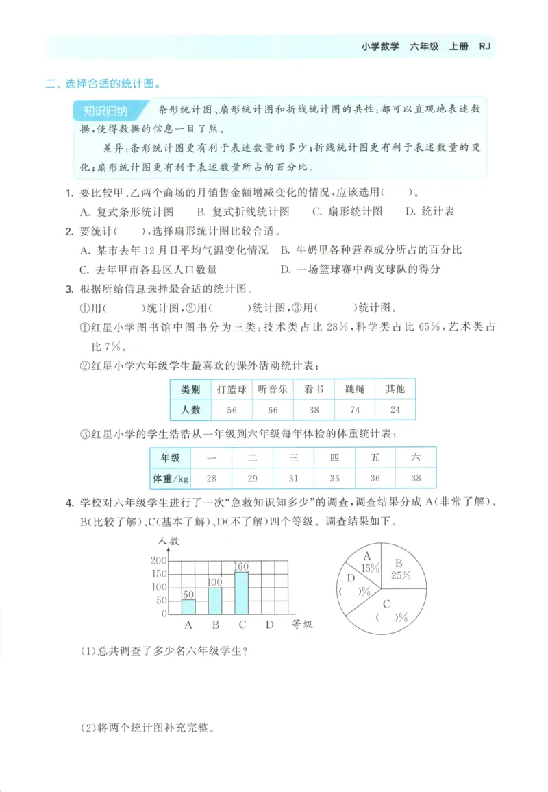 6影子教案_一年级语文上册（统编版）_全套教学资源_课件教案等等_2.名师教学设计_7.第七单元