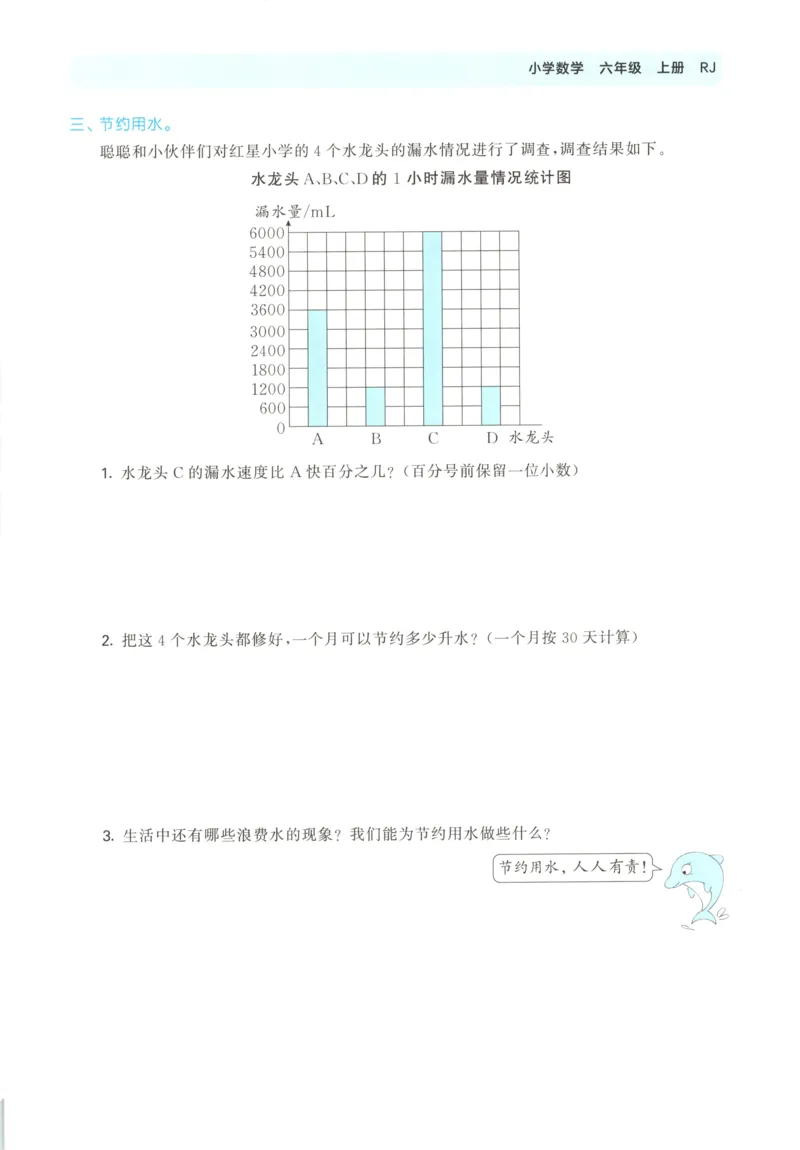 6影子教案_一年级语文上册（统编版）_全套教学资源_课件教案等等_2.名师教学设计_7.第七单元