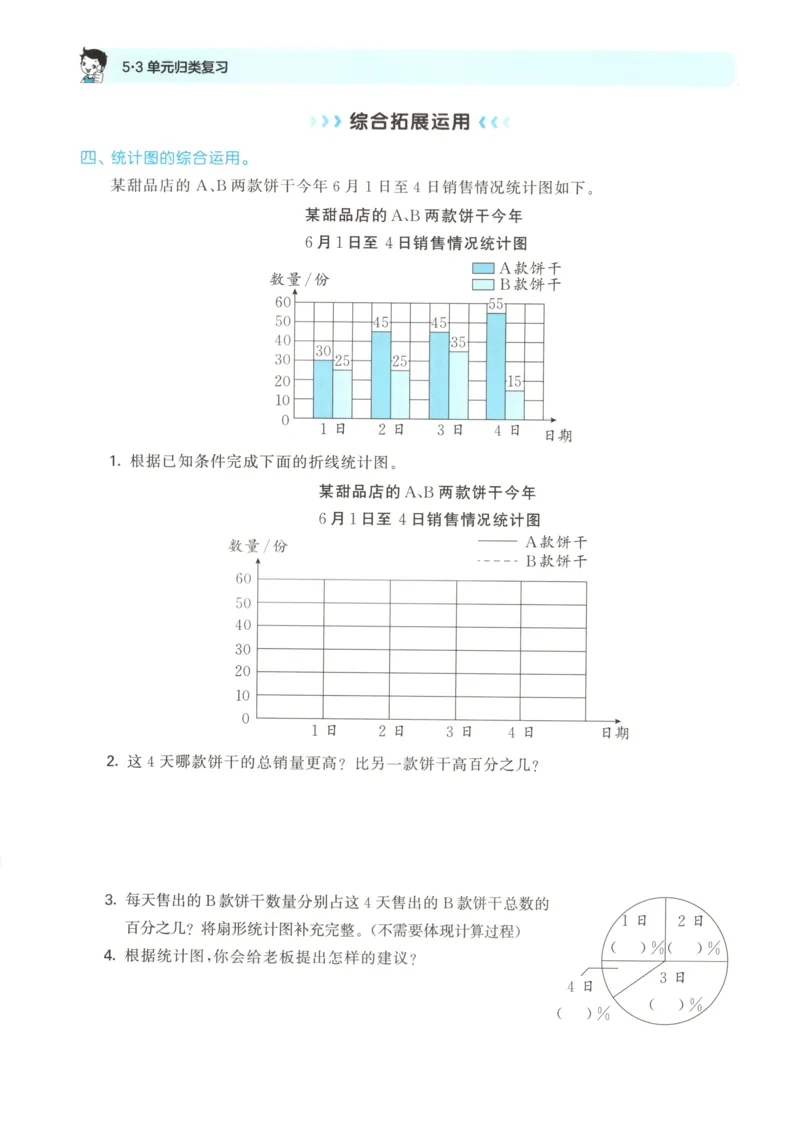 6影子教案_一年级语文上册（统编版）_全套教学资源_课件教案等等_2.名师教学设计_7.第七单元