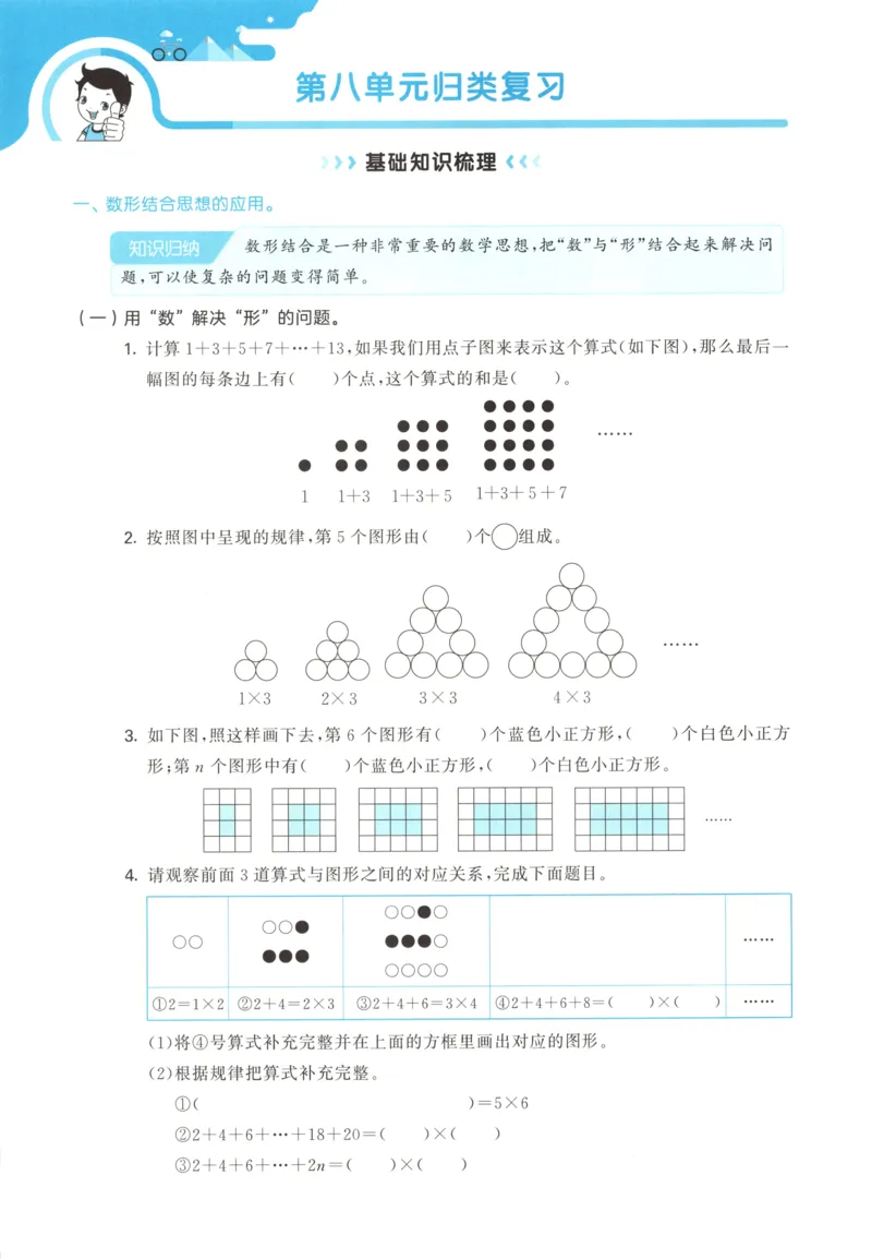 6影子教案_一年级语文上册（统编版）_全套教学资源_课件教案等等_2.名师教学设计_7.第七单元