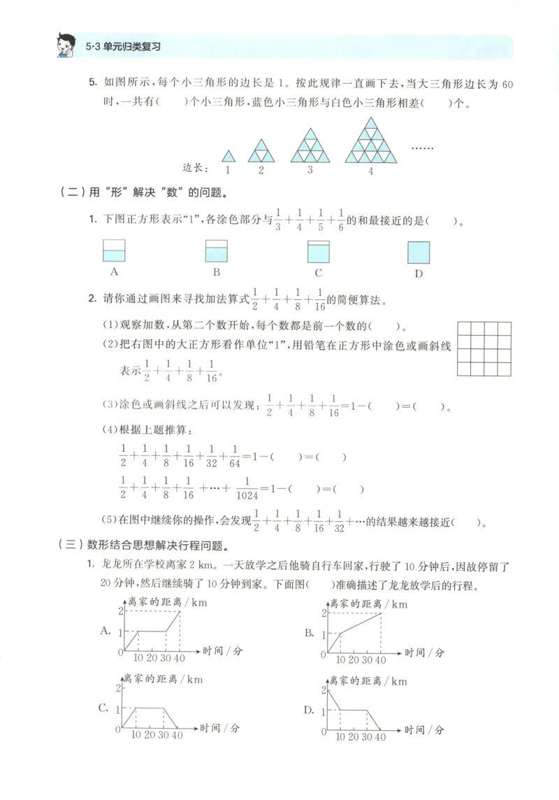 6影子教案_一年级语文上册（统编版）_全套教学资源_课件教案等等_2.名师教学设计_7.第七单元
