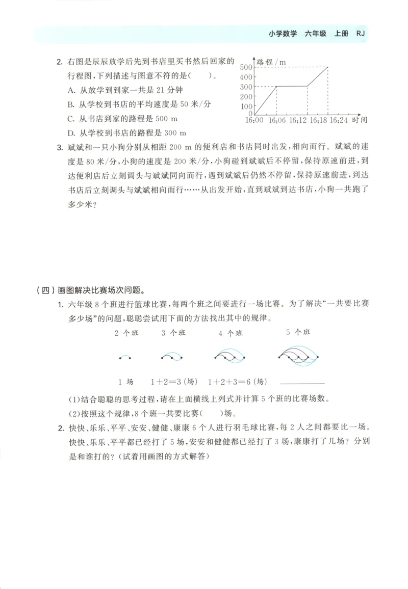 6影子教案_一年级语文上册（统编版）_全套教学资源_课件教案等等_2.名师教学设计_7.第七单元