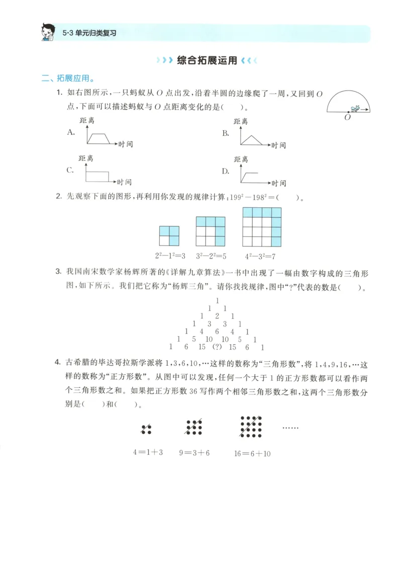 6影子教案_一年级语文上册（统编版）_全套教学资源_课件教案等等_2.名师教学设计_7.第七单元
