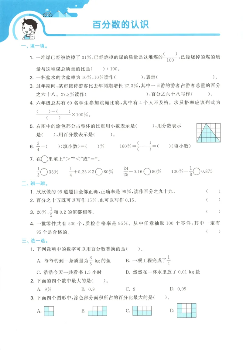6影子教案_一年级语文上册（统编版）_全套教学资源_课件教案等等_2.名师教学设计_7.第七单元
