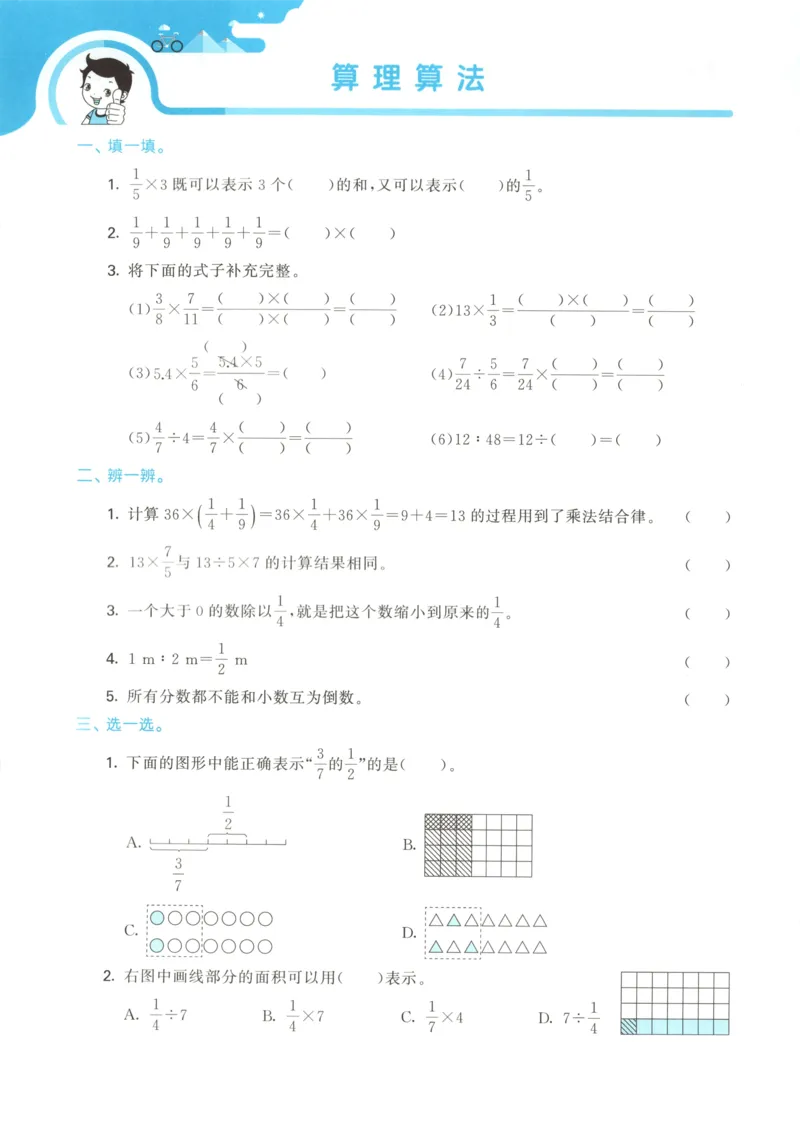 6影子教案_一年级语文上册（统编版）_全套教学资源_课件教案等等_2.名师教学设计_7.第七单元