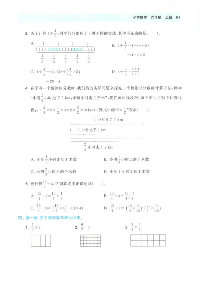 6影子教案_一年级语文上册（统编版）_全套教学资源_课件教案等等_2.名师教学设计_7.第七单元