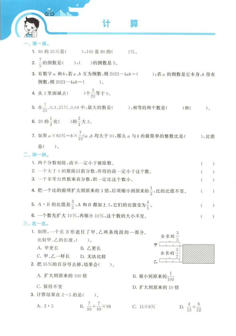 6影子教案_一年级语文上册（统编版）_全套教学资源_课件教案等等_2.名师教学设计_7.第七单元
