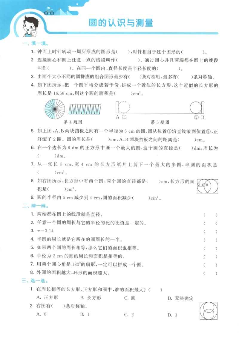 6影子教案_一年级语文上册（统编版）_全套教学资源_课件教案等等_2.名师教学设计_7.第七单元