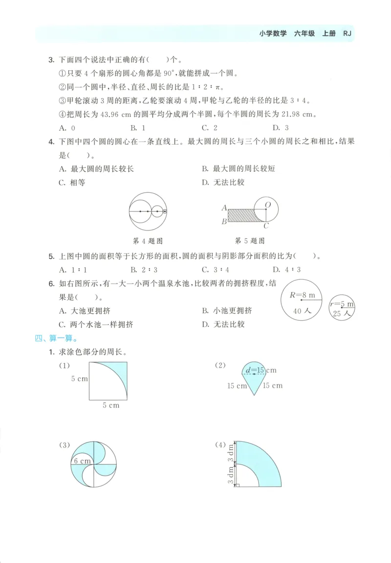 6影子教案_一年级语文上册（统编版）_全套教学资源_课件教案等等_2.名师教学设计_7.第七单元