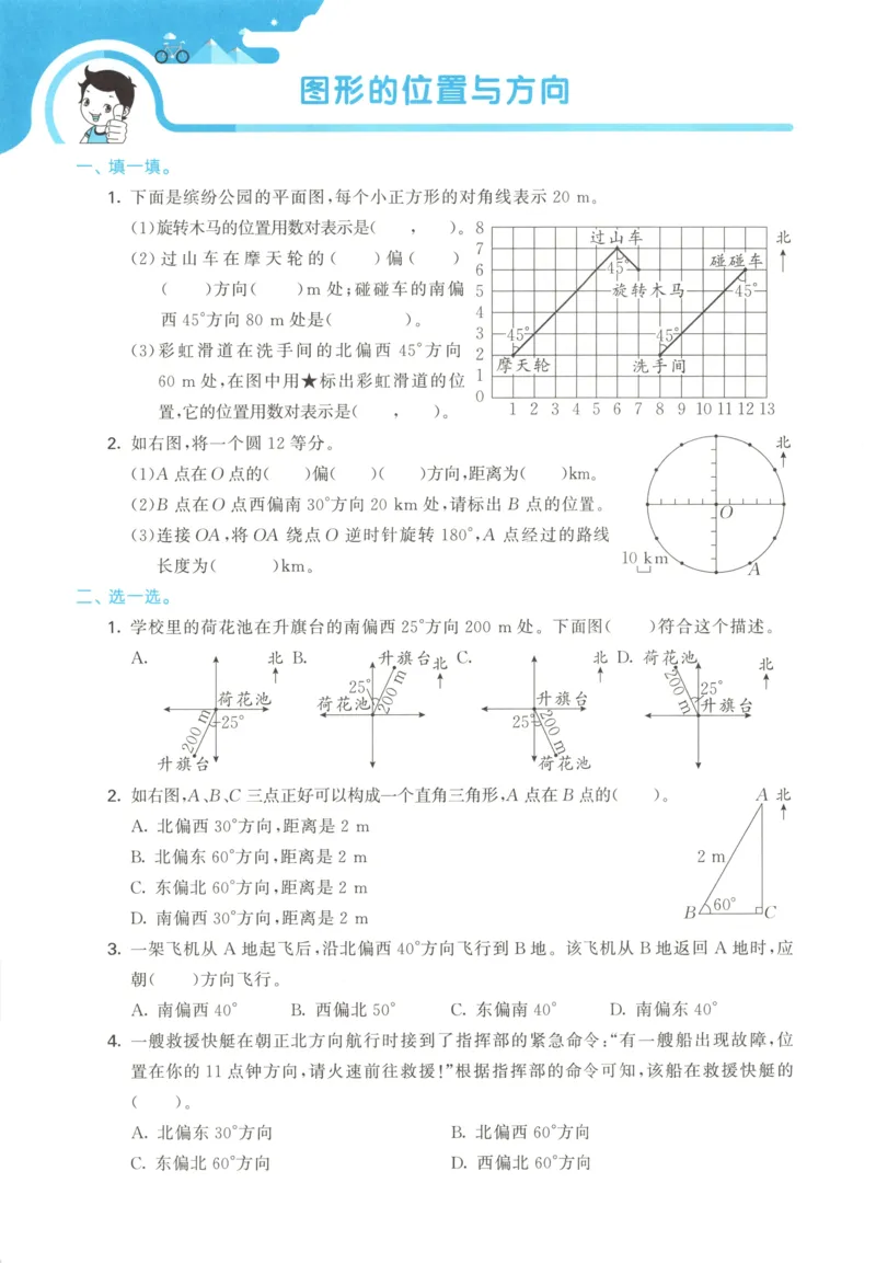 6影子教案_一年级语文上册（统编版）_全套教学资源_课件教案等等_2.名师教学设计_7.第七单元