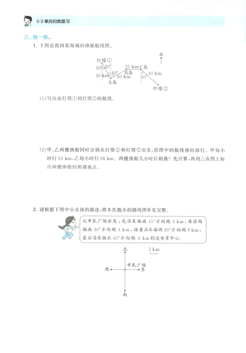 6影子教案_一年级语文上册（统编版）_全套教学资源_课件教案等等_2.名师教学设计_7.第七单元