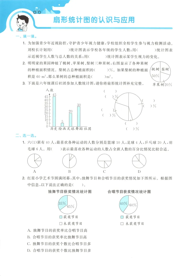 6影子教案_一年级语文上册（统编版）_全套教学资源_课件教案等等_2.名师教学设计_7.第七单元