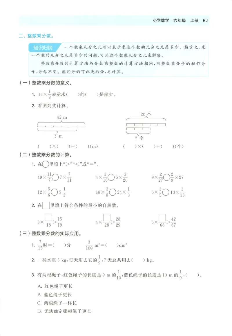 6影子教案_一年级语文上册（统编版）_全套教学资源_课件教案等等_2.名师教学设计_7.第七单元