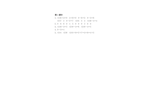 一年级上册-课时练习题+答案-第三单元加与减课时：8（北师大）_一年级上下册资料_小学一年级学习资料-25年更新版_1-03、小学一年级数学上册_北师大版_02、课时练习
