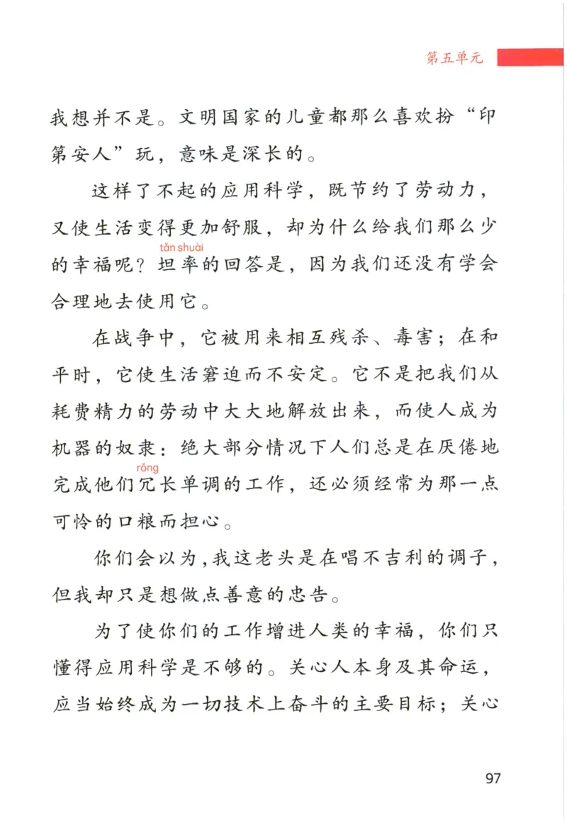 《晨诵暮读》6年级-下_一年级上下册资料_小学一年级学习资料-25年更新版_1-00、幼小衔接_幼小衔接每日晨读篇_1-5年级晨读读物_《晨诵暮读》1-6年级上下册
