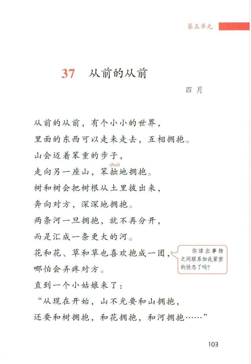 《晨诵暮读》6年级-下_一年级上下册资料_小学一年级学习资料-25年更新版_1-00、幼小衔接_幼小衔接每日晨读篇_1-5年级晨读读物_《晨诵暮读》1-6年级上下册