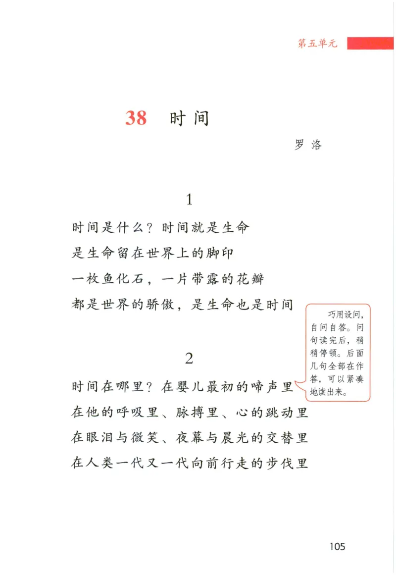 《晨诵暮读》6年级-下_一年级上下册资料_小学一年级学习资料-25年更新版_1-00、幼小衔接_幼小衔接每日晨读篇_1-5年级晨读读物_《晨诵暮读》1-6年级上下册