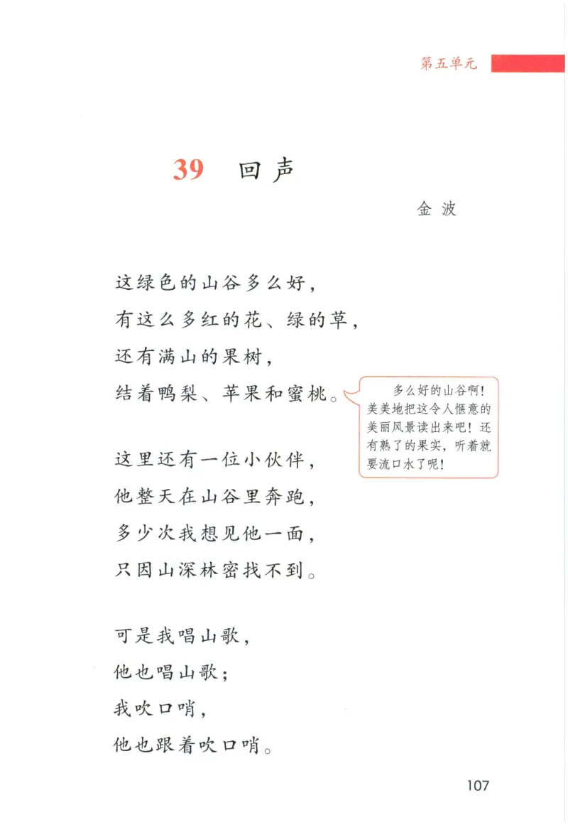 《晨诵暮读》6年级-下_一年级上下册资料_小学一年级学习资料-25年更新版_1-00、幼小衔接_幼小衔接每日晨读篇_1-5年级晨读读物_《晨诵暮读》1-6年级上下册
