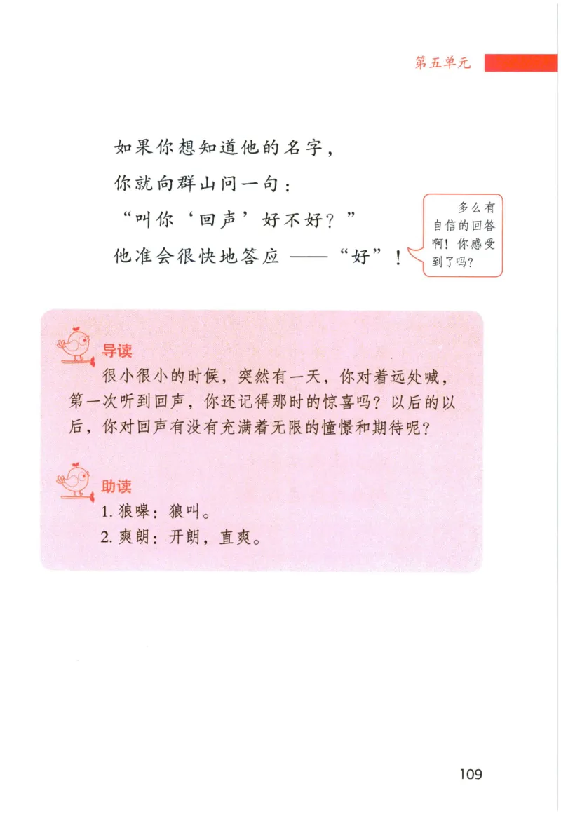 《晨诵暮读》6年级-下_一年级上下册资料_小学一年级学习资料-25年更新版_1-00、幼小衔接_幼小衔接每日晨读篇_1-5年级晨读读物_《晨诵暮读》1-6年级上下册