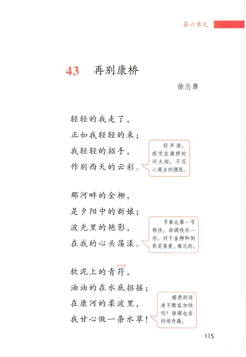 《晨诵暮读》6年级-下_一年级上下册资料_小学一年级学习资料-25年更新版_1-00、幼小衔接_幼小衔接每日晨读篇_1-5年级晨读读物_《晨诵暮读》1-6年级上下册