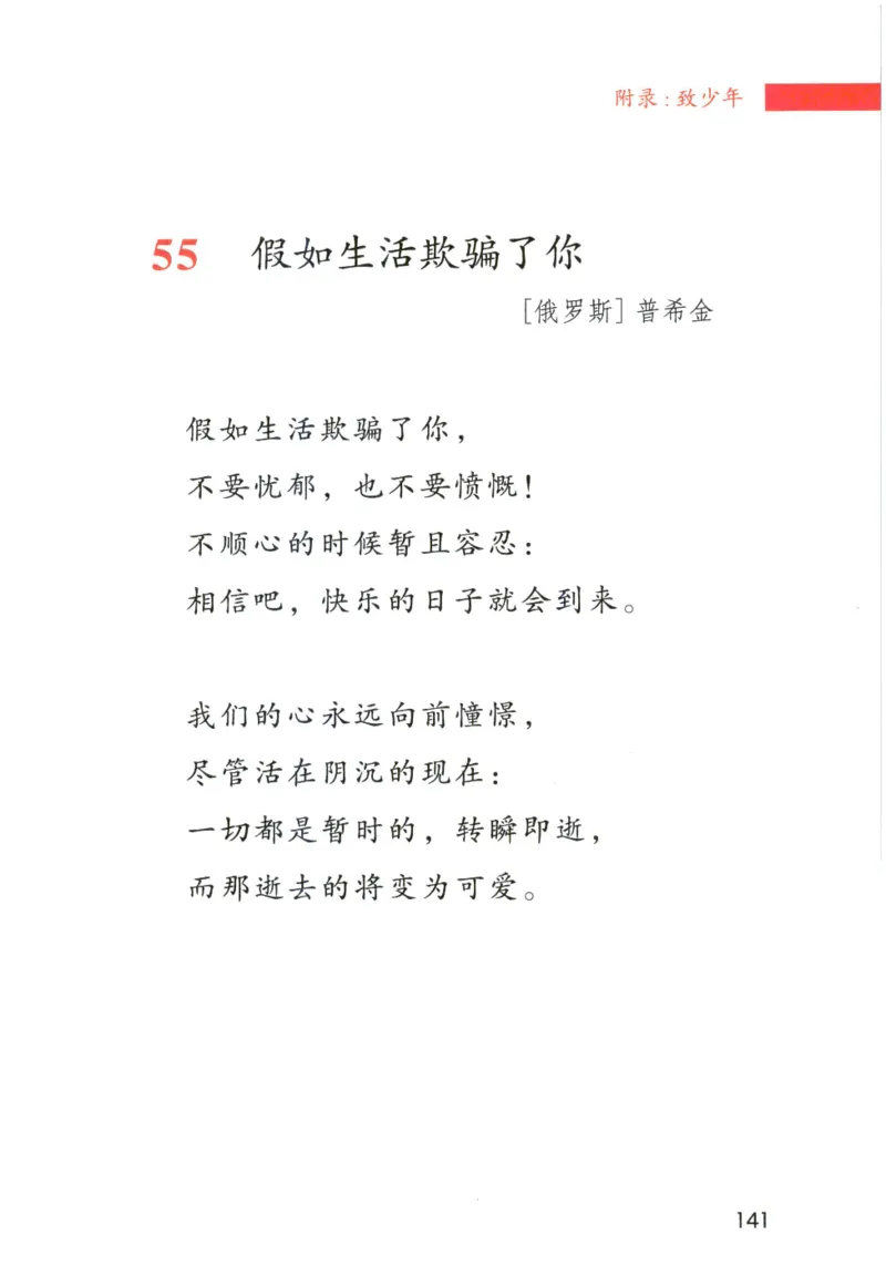 《晨诵暮读》6年级-下_一年级上下册资料_小学一年级学习资料-25年更新版_1-00、幼小衔接_幼小衔接每日晨读篇_1-5年级晨读读物_《晨诵暮读》1-6年级上下册