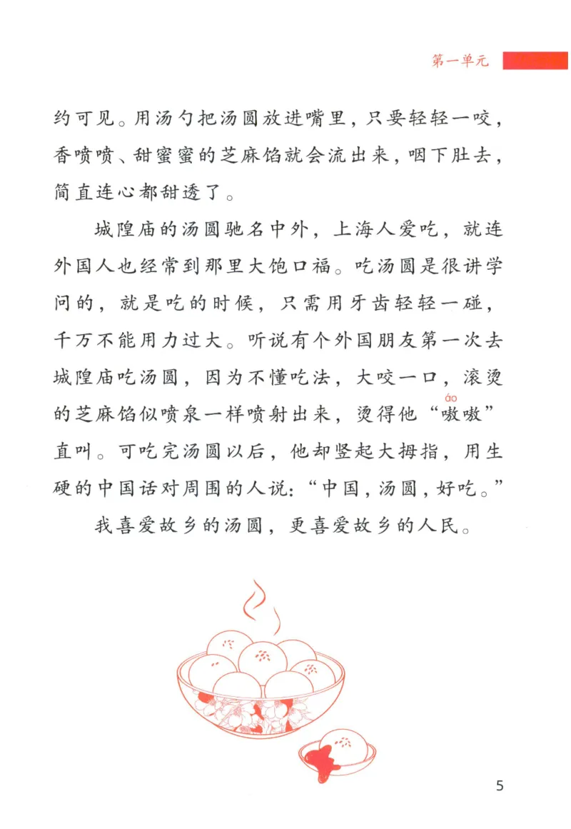 《晨诵暮读》6年级-下_一年级上下册资料_小学一年级学习资料-25年更新版_1-00、幼小衔接_幼小衔接每日晨读篇_1-5年级晨读读物_《晨诵暮读》1-6年级上下册