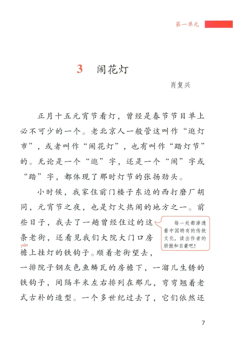 《晨诵暮读》6年级-下_一年级上下册资料_小学一年级学习资料-25年更新版_1-00、幼小衔接_幼小衔接每日晨读篇_1-5年级晨读读物_《晨诵暮读》1-6年级上下册