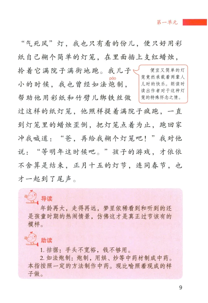 《晨诵暮读》6年级-下_一年级上下册资料_小学一年级学习资料-25年更新版_1-00、幼小衔接_幼小衔接每日晨读篇_1-5年级晨读读物_《晨诵暮读》1-6年级上下册