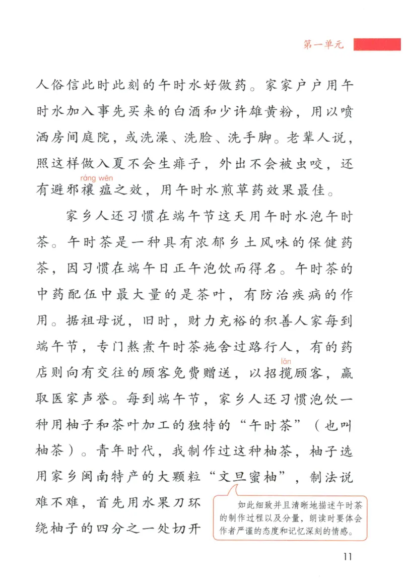 《晨诵暮读》6年级-下_一年级上下册资料_小学一年级学习资料-25年更新版_1-00、幼小衔接_幼小衔接每日晨读篇_1-5年级晨读读物_《晨诵暮读》1-6年级上下册