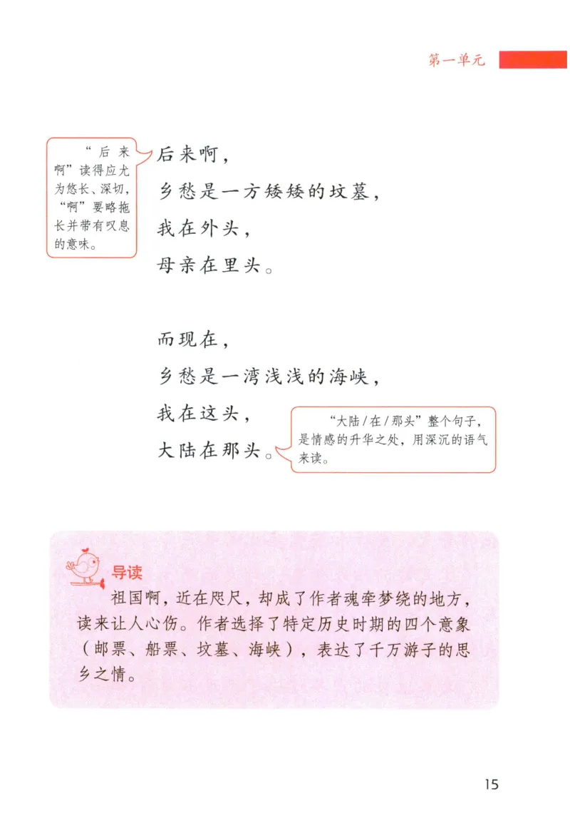 《晨诵暮读》6年级-下_一年级上下册资料_小学一年级学习资料-25年更新版_1-00、幼小衔接_幼小衔接每日晨读篇_1-5年级晨读读物_《晨诵暮读》1-6年级上下册