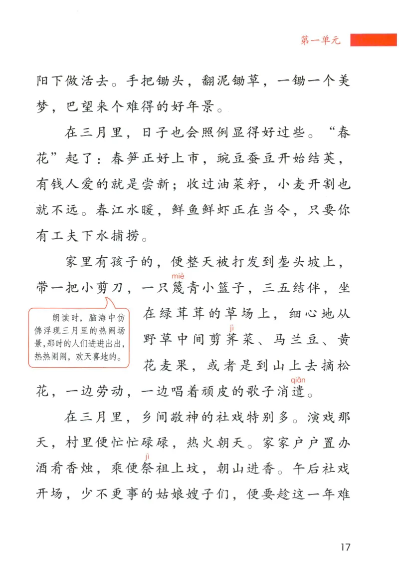 《晨诵暮读》6年级-下_一年级上下册资料_小学一年级学习资料-25年更新版_1-00、幼小衔接_幼小衔接每日晨读篇_1-5年级晨读读物_《晨诵暮读》1-6年级上下册
