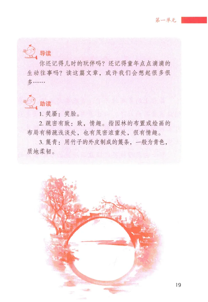 《晨诵暮读》6年级-下_一年级上下册资料_小学一年级学习资料-25年更新版_1-00、幼小衔接_幼小衔接每日晨读篇_1-5年级晨读读物_《晨诵暮读》1-6年级上下册