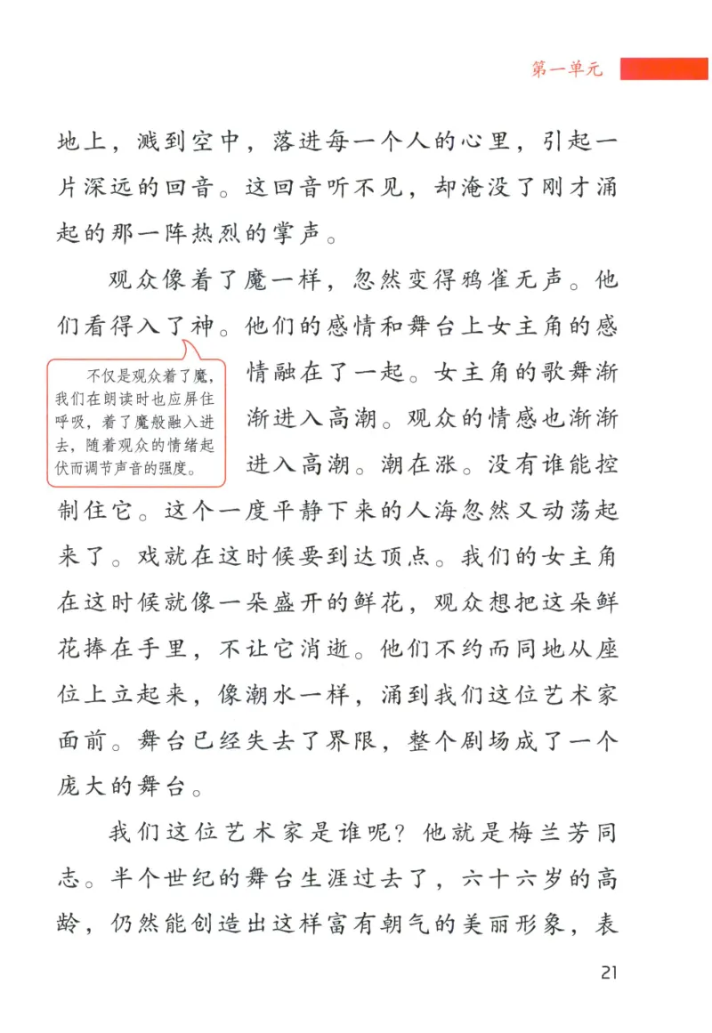 《晨诵暮读》6年级-下_一年级上下册资料_小学一年级学习资料-25年更新版_1-00、幼小衔接_幼小衔接每日晨读篇_1-5年级晨读读物_《晨诵暮读》1-6年级上下册