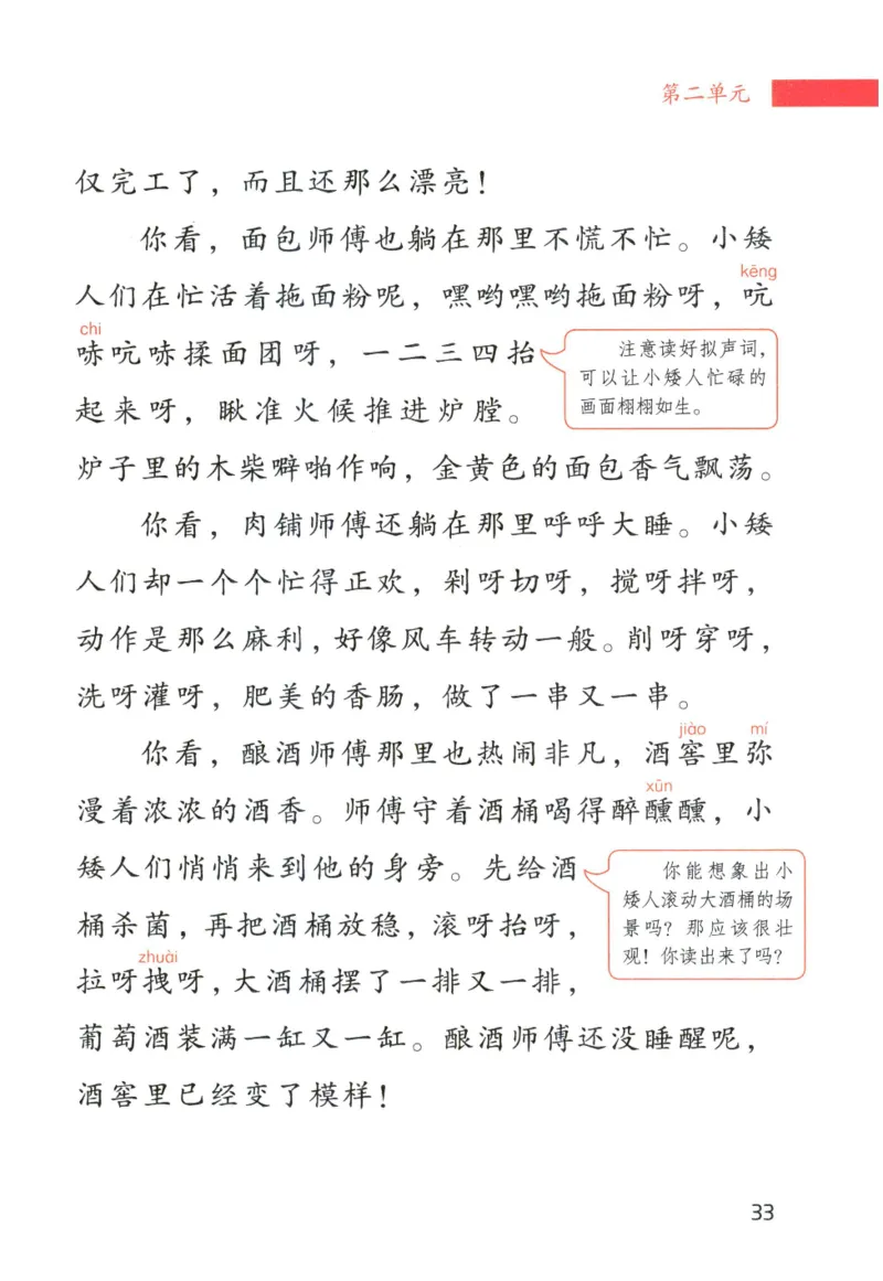 《晨诵暮读》6年级-下_一年级上下册资料_小学一年级学习资料-25年更新版_1-00、幼小衔接_幼小衔接每日晨读篇_1-5年级晨读读物_《晨诵暮读》1-6年级上下册