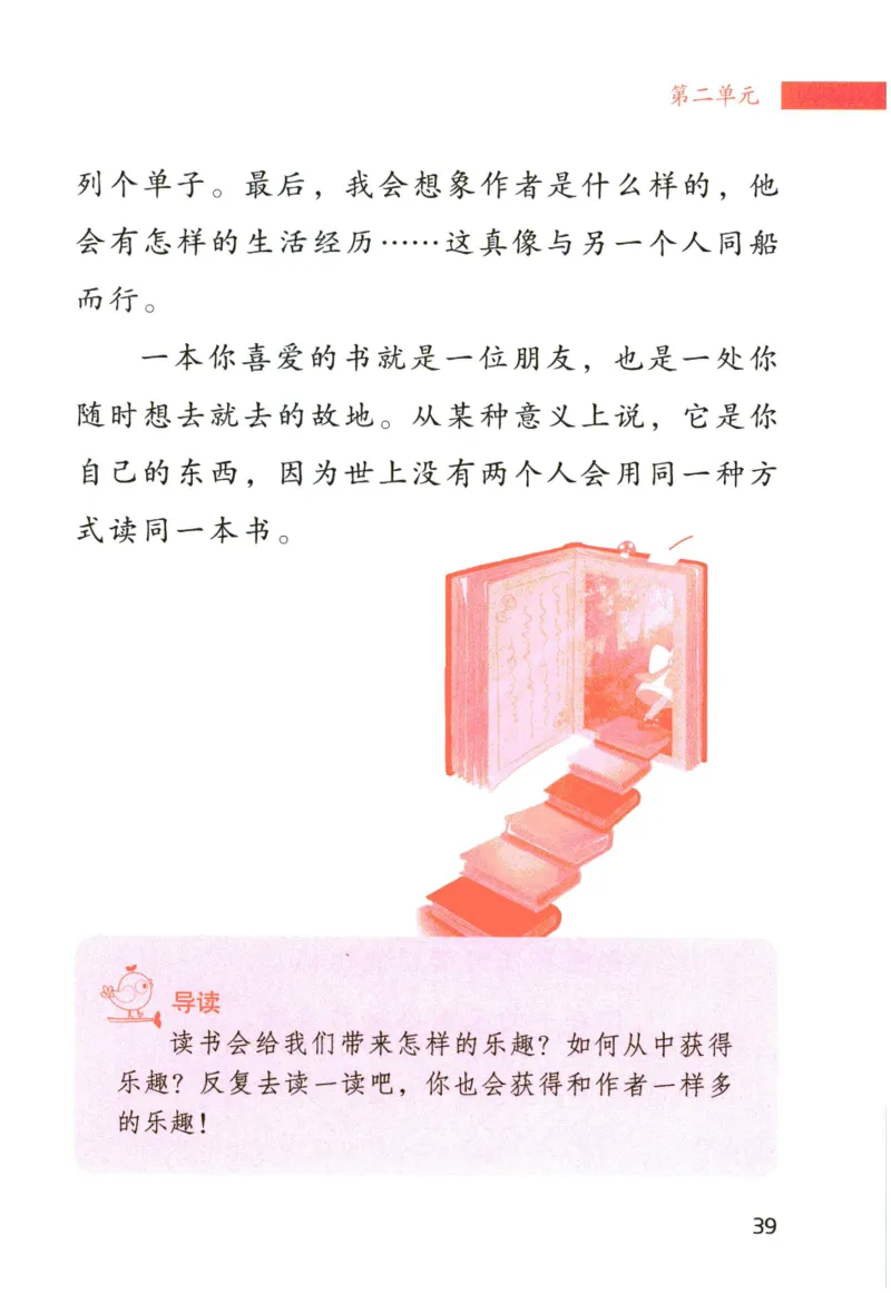 《晨诵暮读》6年级-下_一年级上下册资料_小学一年级学习资料-25年更新版_1-00、幼小衔接_幼小衔接每日晨读篇_1-5年级晨读读物_《晨诵暮读》1-6年级上下册