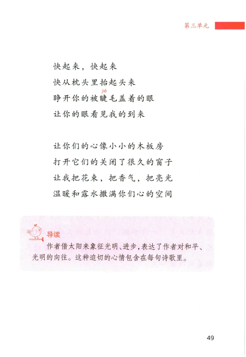 《晨诵暮读》6年级-下_一年级上下册资料_小学一年级学习资料-25年更新版_1-00、幼小衔接_幼小衔接每日晨读篇_1-5年级晨读读物_《晨诵暮读》1-6年级上下册