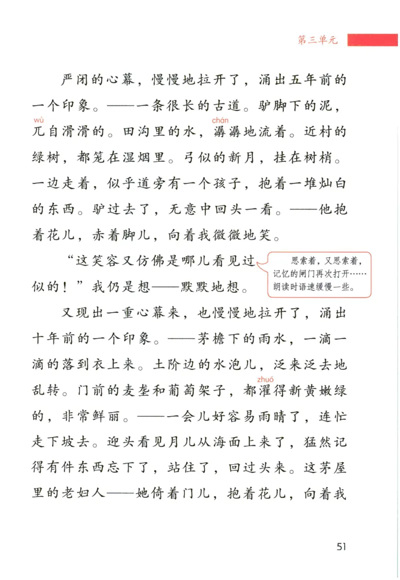 《晨诵暮读》6年级-下_一年级上下册资料_小学一年级学习资料-25年更新版_1-00、幼小衔接_幼小衔接每日晨读篇_1-5年级晨读读物_《晨诵暮读》1-6年级上下册
