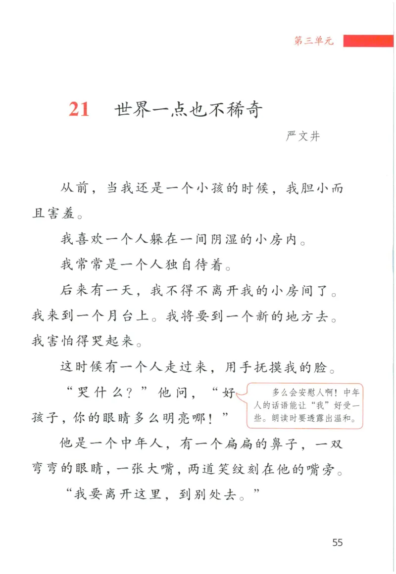 《晨诵暮读》6年级-下_一年级上下册资料_小学一年级学习资料-25年更新版_1-00、幼小衔接_幼小衔接每日晨读篇_1-5年级晨读读物_《晨诵暮读》1-6年级上下册