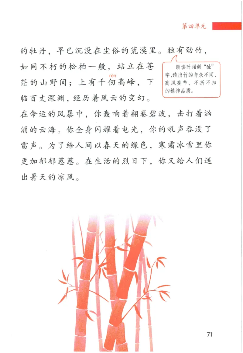 《晨诵暮读》6年级-下_一年级上下册资料_小学一年级学习资料-25年更新版_1-00、幼小衔接_幼小衔接每日晨读篇_1-5年级晨读读物_《晨诵暮读》1-6年级上下册
