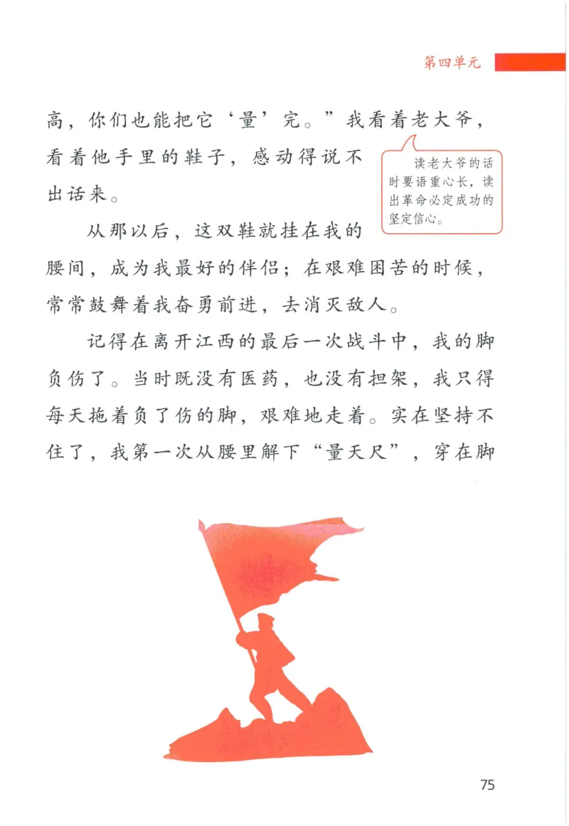 《晨诵暮读》6年级-下_一年级上下册资料_小学一年级学习资料-25年更新版_1-00、幼小衔接_幼小衔接每日晨读篇_1-5年级晨读读物_《晨诵暮读》1-6年级上下册