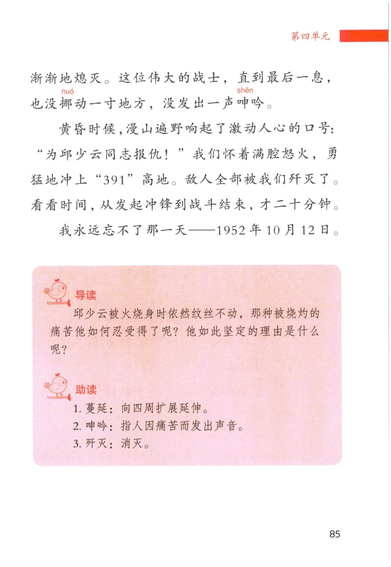 《晨诵暮读》6年级-下_一年级上下册资料_小学一年级学习资料-25年更新版_1-00、幼小衔接_幼小衔接每日晨读篇_1-5年级晨读读物_《晨诵暮读》1-6年级上下册