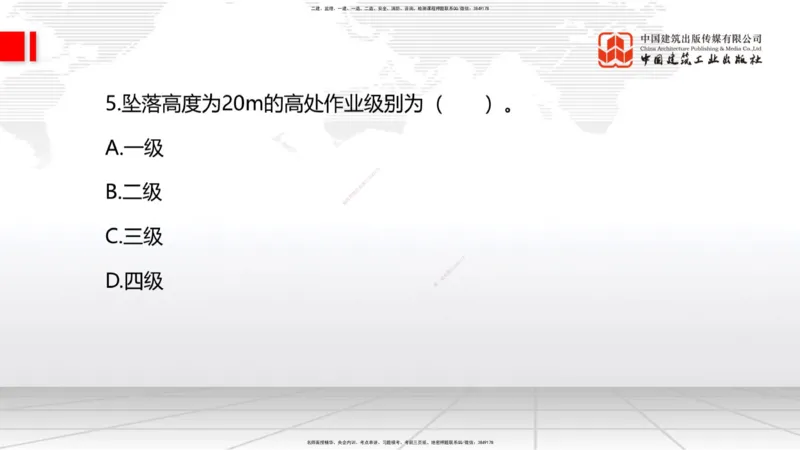 2025一建《水利》月度小灶直播课02（02.27）_2026年一级建造师_2026年一建水利_2025年一建水利SVIP_02-基础精讲✿高端面授✿深度强化_22-水利《月度小灶直播》关梦旋JGS_讲义