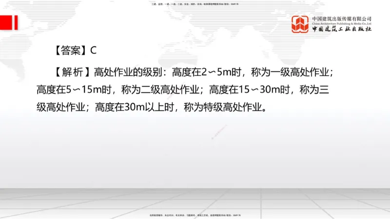 2025一建《水利》月度小灶直播课02（02.27）_2026年一级建造师_2026年一建水利_2025年一建水利SVIP_02-基础精讲✿高端面授✿深度强化_22-水利《月度小灶直播》关梦旋JGS_讲义