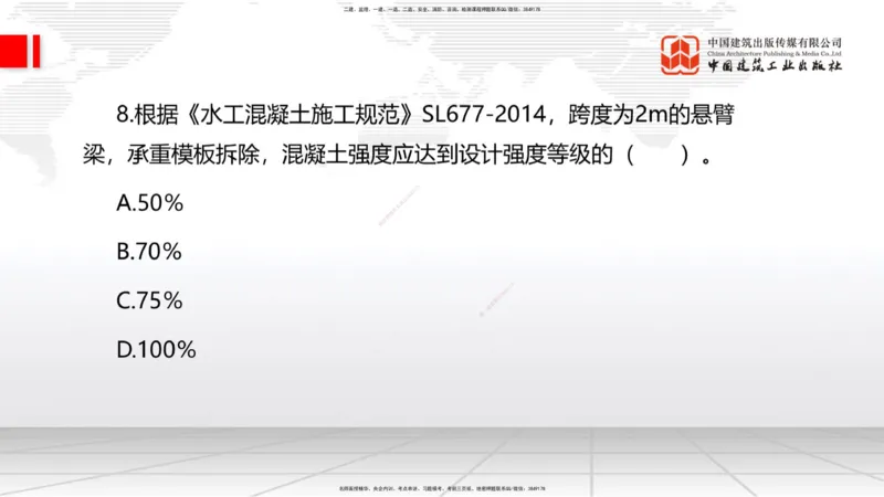 2025一建《水利》月度小灶直播课02（02.27）_2026年一级建造师_2026年一建水利_2025年一建水利SVIP_02-基础精讲✿高端面授✿深度强化_22-水利《月度小灶直播》关梦旋JGS_讲义