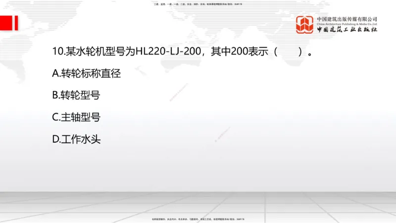 2025一建《水利》月度小灶直播课02（02.27）_2026年一级建造师_2026年一建水利_2025年一建水利SVIP_02-基础精讲✿高端面授✿深度强化_22-水利《月度小灶直播》关梦旋JGS_讲义