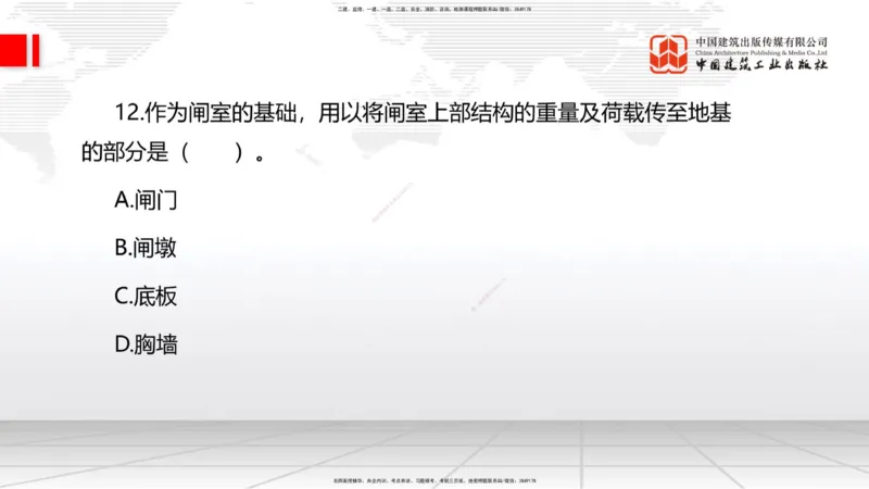 2025一建《水利》月度小灶直播课02（02.27）_2026年一级建造师_2026年一建水利_2025年一建水利SVIP_02-基础精讲✿高端面授✿深度强化_22-水利《月度小灶直播》关梦旋JGS_讲义