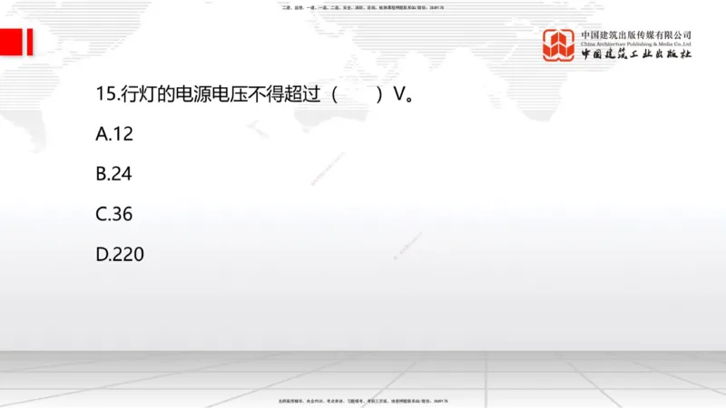 2025一建《水利》月度小灶直播课02（02.27）_2026年一级建造师_2026年一建水利_2025年一建水利SVIP_02-基础精讲✿高端面授✿深度强化_22-水利《月度小灶直播》关梦旋JGS_讲义