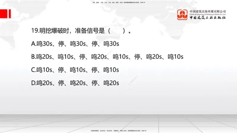 2025一建《水利》月度小灶直播课02（02.27）_2026年一级建造师_2026年一建水利_2025年一建水利SVIP_02-基础精讲✿高端面授✿深度强化_22-水利《月度小灶直播》关梦旋JGS_讲义