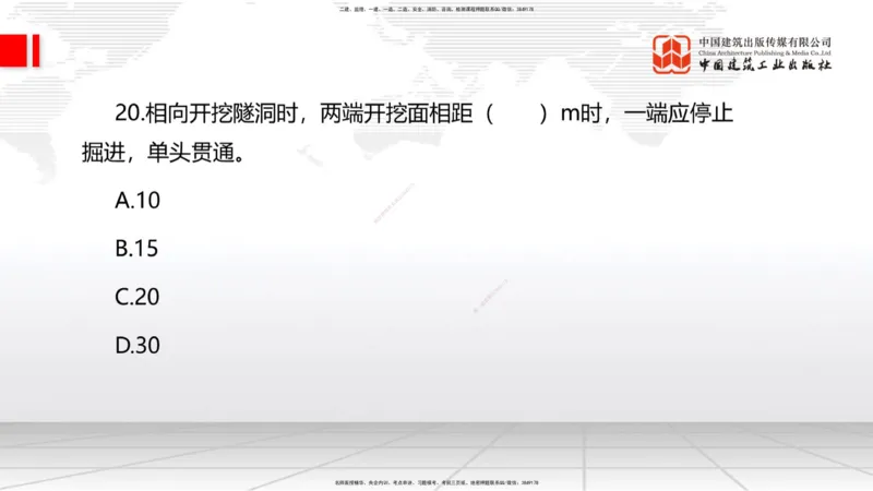 2025一建《水利》月度小灶直播课02（02.27）_2026年一级建造师_2026年一建水利_2025年一建水利SVIP_02-基础精讲✿高端面授✿深度强化_22-水利《月度小灶直播》关梦旋JGS_讲义