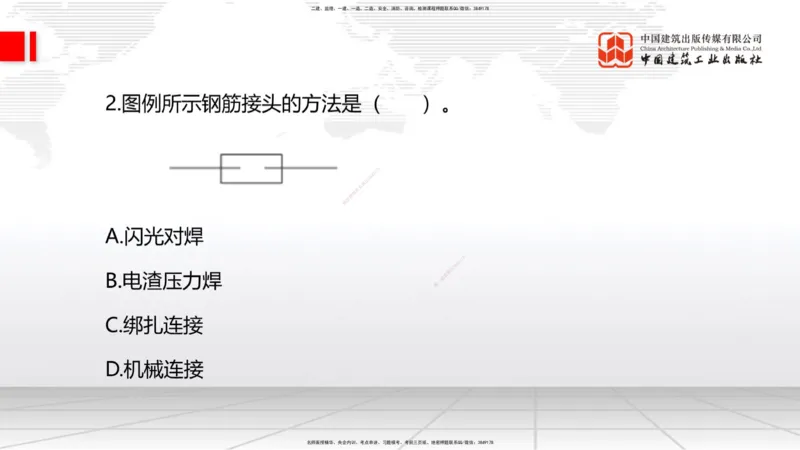 2025一建《水利》月度小灶直播课02（02.27）_2026年一级建造师_2026年一建水利_2025年一建水利SVIP_02-基础精讲✿高端面授✿深度强化_22-水利《月度小灶直播》关梦旋JGS_讲义